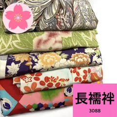 アンティーク 長襦袢 5枚 正絹 まとめ売り 同梱購入歓迎 リメイク用 着付け練習用【3088】