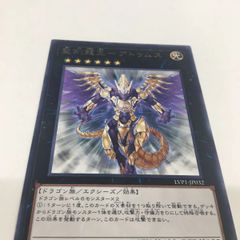 遊戯王 聖刻龍王アトゥムス 初版 GAOV スーパーレア - メルカリ
