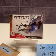 2023 EPOCH Next Symbol Athletes 東藤なな子 14/20 直筆サインカード