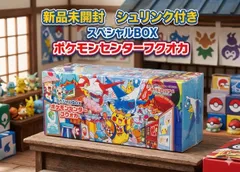 ✅【新品未開封シュリンク付き】ポケモンセンターフクオカ スペシャルBOX 新品未開封 シュリンク付き ポケモンカード ポケカ 限定BOX ピカチュウ ラティアス ラティオス Pokemon Center Fukuoka スペシャルボックス コレクション