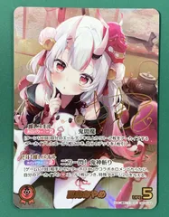 ホロカ　百鬼あやめsec Debut〈百鬼あやめ〉【C】《赤》 hSD02-003 販売ページ｜ホロライブ