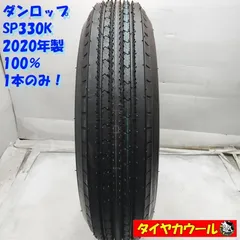 2026年最新】トラックタイヤ 225 80 17.5の人気アイテム - メルカリ
