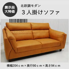 2026年最新】展示品 ソファの人気アイテム - メルカリ