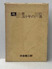1978年 自衛隊年鑑 防衛日報社 1978年 自衛隊年鑑 防衛日報社 - メルカリ