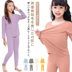 送料無料 キッズ インナー ヒートテック 秋冬 上下セット 男の子 女の子 ラウンドネック Uネック 長袖 パジャマ 軽量 保温 防寒 肌着 両面起毛 微起毛 保温インナー 吸湿発熱 長袖シャツ ロン#zjjj2293