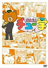 2026年最新】かよえ！チュー学の人気アイテム - メルカリ