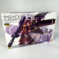 2026年最新】mg サイコザク ver.kaの人気アイテム - メルカリ