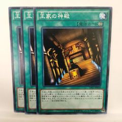遊戯王 王家の神殿 2期 G6-B1 - メルカリ