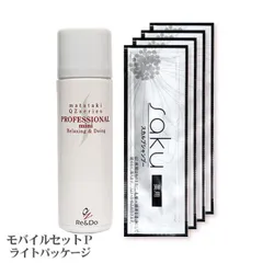 【公式】QZ増毛スプレーのリアンドゥ 超耐水増毛スプレー モバイルセットPライトパッケージ ナチュラル・ブラック ブラウン 新品 送料無料
