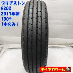 2026年最新】195/75R15 109/107の人気アイテム - メルカリ