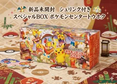 ✅【新品未開封 シュリンク付き】ポケモンカードゲーム スペシャルBOX ポケモンセンター トウホク 限定 ピカチュウ Pokémon Center Tohoku BOX