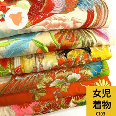 女児 着物 6枚  着物まとめ売り 同梱購入歓迎 リメイク用 着付け練習用【C103】