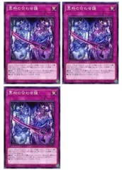【中古】 遊戯王OCG デュエルモンスターズ 冥府の合わせ鏡 DUNE DUNE-JP079 3枚セット