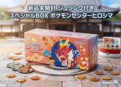 ✅【新品未開封 シュリンク付き】ポケモンカードゲーム スペシャルBOX ポケモンセンターヒロシマ 限定 ピカチュウ コイキング ギャラドス 広島 ポケカ Pokémon Center Hiroshima