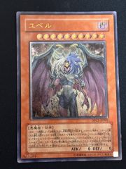 遊戯王 ユベル 1st シークレット 英語 英語版 - メルカリ