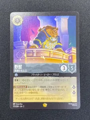 2026年最新】野獣 レジェンダリーの人気アイテム - メルカリ