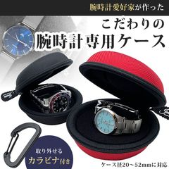 JMARS 腕時計ケース ナイロン 1本用 軽量 耐衝撃 携帯 収納ケース 落下衝撃約50%軽減 20〜52mm対応 ロレックス Apple Watch G-SHOCK YKK 旅行 出張