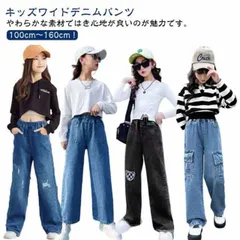 送料無料 デニムパンツ キッズ 女の子 韓国子供服 ダンス 衣装 ワイドパンツ ジーパン ウエストゴム ダメージ ジーンズ 長ズボン ロングパンツ ジュニア 小学生 中学生 ジュニア 子供用パンツ お#shenf1346