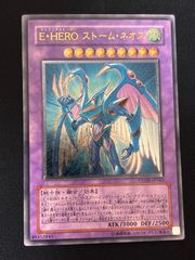 kw8 78 E・HERO ストームネオス アルティメットレア レリーフ PTDN