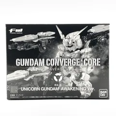 2026年最新】FW GUNDAM CONVERGE:CORE フルアーマー・ユニコーン