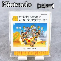 H-1099 任天堂 ニンテンドー オールナイトニッポン スーパーマリオブラザーズ ANN-NSM イエロー 良品 激レア 希少品 ディスクシステム 説明書付 ソフトケース付 正規品