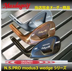 【新品・特注品】Masuda スタジオウェッジ ノーメッキ M425S N.S.PRO modus3 Wedgeシリーズシャフト
