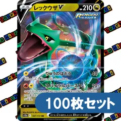 ポケモンカード レックウザV RR 約100枚セット まとめ売り