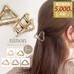 ヘアクリップ 大きめ ハーフアップ バンスクリップ バレッタ アレンジ 黒 シンプル 三角 しっかり 大人 まとめ髪 ゴールド べっ甲風 ヘアアクセサリー 大 髪留め アセチ ヘア クリップ レディース おしゃれ カジュアル 通勤 通学 ヘアピン 格子柄