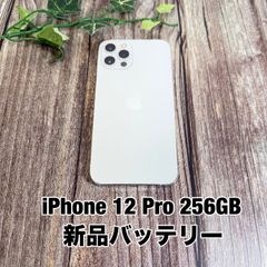 新品バッテリー100%】iPhone 12 Pro 256GB シルバー SIMフリー