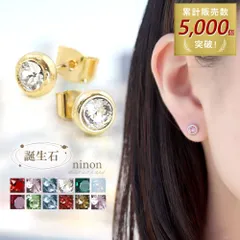 ピアス レディース 金属アレルギー 可愛い かわいい 金属アレルギー対応 小さめ スワロフスキー シルバー プレゼント カジュアル シンプル 誕生石 ジルコニア ニッケルフリー おしゃれ 上品 韓国 ファッション アクセサリー 韓国アクセ 通勤 通学