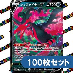 ポケカファイヤーV - メルカリ
