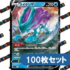 ポケモンカード スイクンV キラ 約100枚セット まとめ売り