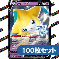 ポケモンカード ジラーチV RR 約100枚セット まとめ売り