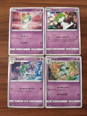 ラルトス キルリア サーナイト チャンピオンズパック アンリミ - メルカリ
