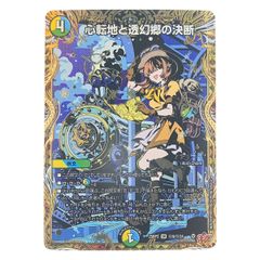 デュエマ パーフェクトアドベンチャー シク - メルカリ