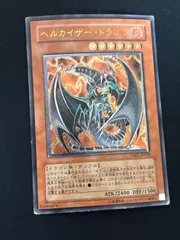 2026年最新】ヘルカイザードラゴン レリーフの人気アイテム - メルカリ