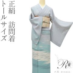 正絹 訪問着 単衣 裄67 結婚式 礼装 ベージュ 白 LL絽 夏着物 刺繍