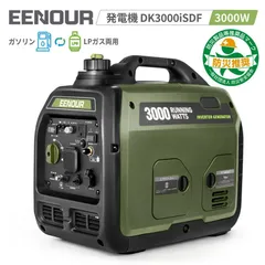 2026年最新】eenour インバーター発電機の人気アイテム - メルカリ