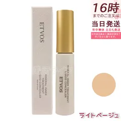 ETVOS エトヴォス ミネラルインナートリートメントリキッドコンシーラー ライトベージュ 9g   SPF36 PA+++ セラミド配合で保湿 シミ クマ くすみカバー 透明感アップ 石けんオフOK ノンケミカル 敏感肌対応 ミネラルコスメ