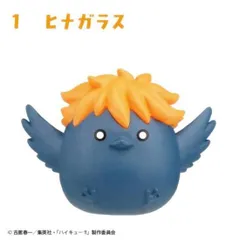 【1.ヒナガラス】 ハイキュー!! おすわりちょこん 2