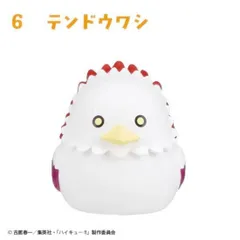 【6.テンドウワシ】 ハイキュー!! おすわりちょこん 2