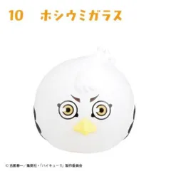 【10.ホシウミカモメ】 ハイキュー!! おすわりちょこん 2