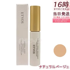 エトヴォス ミネラルインナートリートメントリキッドコンシーラー 8g  #ナチュラルベージュ ETVOS SPF36 PA+++ セラミド ビタミンC 誘導体 UV
