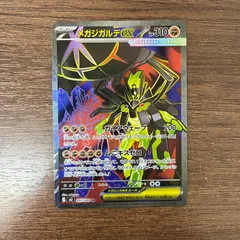 【弘前】メガジガルデex　097/080　SR　②