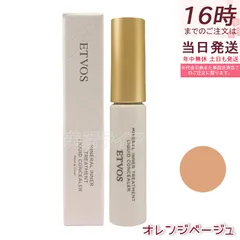 ETVOS エトヴォス ミネラルインナートリートメントリキッドコンシーラー オレンジベージュ 9g  SPF36 PA+++ セラミド配合で保湿 シミ 青クマ くすみカバー 血色感アップ 石けんオフOK ノンケミカル 敏感肌対応 ミネラルコスメ