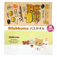 リラックマ バスタオル かわいい 吸水 りらくま san-x サンエックス バス タオル こども リラックマフラワー リラックマデリ 薄手 軽量 浴用タオル リラクマ 1枚  お祝い 入学祝い 卒園祝い 入園祝い 綿100のサムネイル