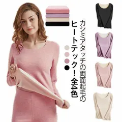 ヒートテック 上下セット レディース 冬 裏起毛 インナー 秋冬 あったか Uネック 長袖 カットソー レギンス 極暖 ヒートインナー 肌着 暖かい 下着 防寒 保温 スパッツ シームレス インナーシ#lulum304