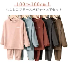 フリース パジャマ キッズ もこもこ ルームウェア 上下セット 女の子 男の子 冬 暖かい ボア 部屋着 長袖トップス パンツ 防寒 シンプル おしゃれ かわいい あったか 子供パジャマ 子ども 子供#lulum823