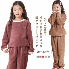 あったか フリース パジャマ キッズ 女の子 男の子 ルームウェア ボア 長袖 上下セット 冬 暖かい 子供 もこもこ 部屋着 ナイトウェア 子供 子ども 子供服 防寒 女児 男児 長袖パジャマ おし#lulum824
