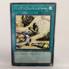 【遊戯王】ペンデュラム・トレジャー　文字レア ②